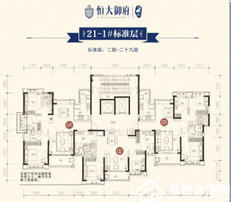汉寿恒大御府2期阔景新居登记享额外98折
