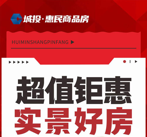 常德皇经阁二期实景现房价格3918元/㎡起