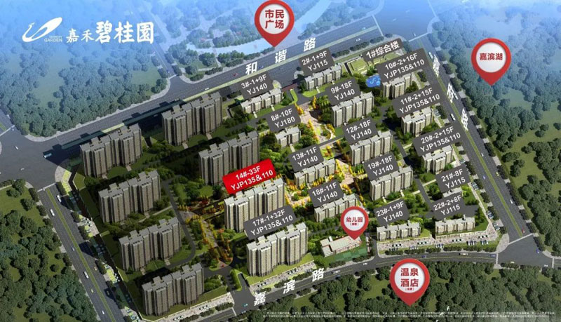 嘉禾碧桂园项目位于嘉禾县新城区和谐路市民广场南面