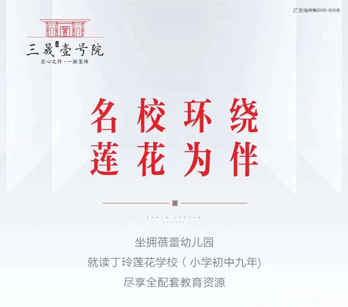 12月27日，临澧三晟壹号交9999元送120000元全屋家装