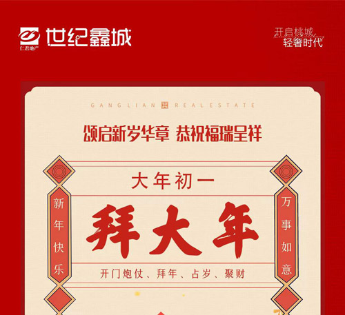 1月22日，桃源世纪鑫城钜惠总价28.8万起火爆热销中