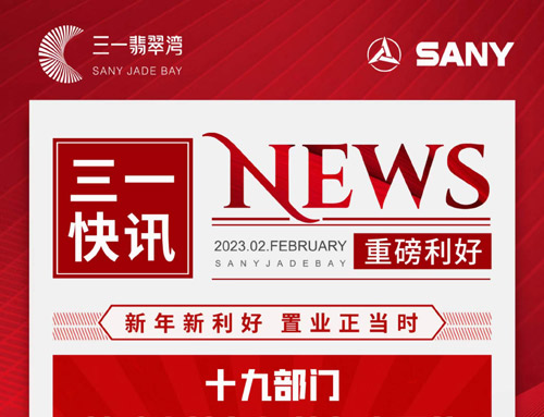 2023年2月1日起，临澧三一翡翠湾2#楼清盘特惠入手正当时