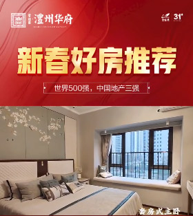 澧县碧桂园澧州华府建面约115-146平米毛坯新品应时加推！