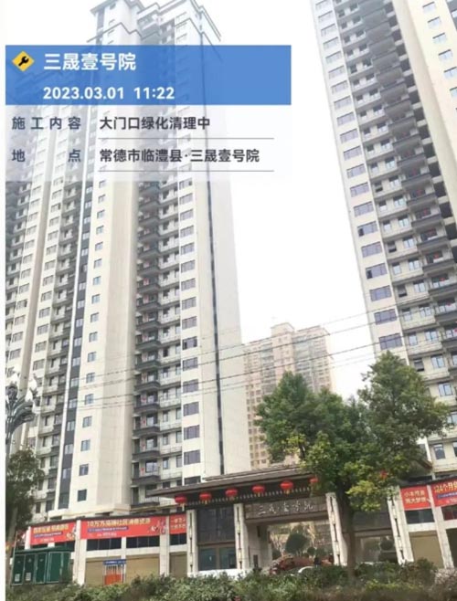 2023年3月2日，临澧三晟壹号院2月份项目施工进度情况如下