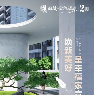 3月9日，汉寿金色晓岛2期项目3月工程进度情况如下