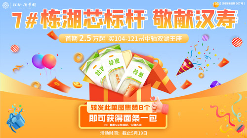 5月27日，汉寿德景园清尾特惠新出2套一口价房源