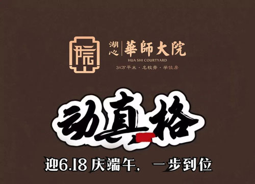 南县华师大院8套两房特批房源限时总价直减3万