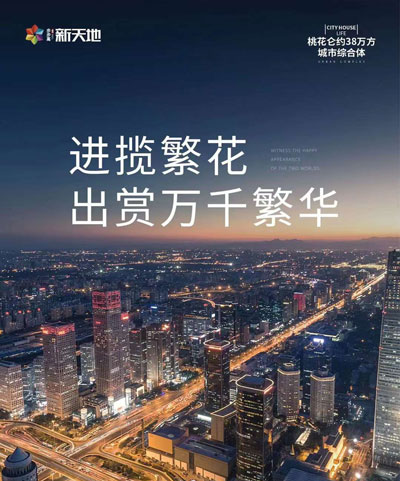 益阳步步高益阳新天地约95-136㎡高层热势加推中！