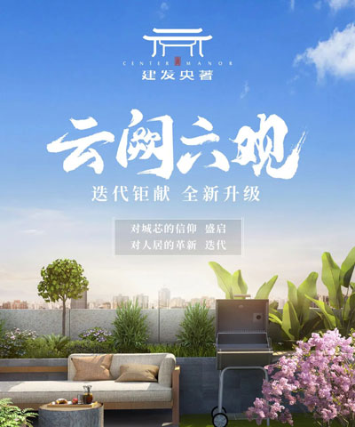 益阳建发云阙地段究竟好不好?附近有哪些成熟配套