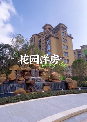 6月8日，汉寿公园世家花园实景洋房限时九折钜惠