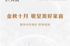 益阳涌创天悦楼盘10月工程进度播报如下