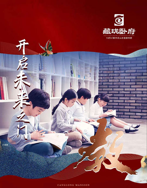 国庆买房石门藏珑卧府即可享受1万抵10万