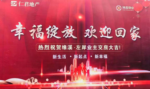 11月25日， 桃源缘溪左岸迎来盛大交房！