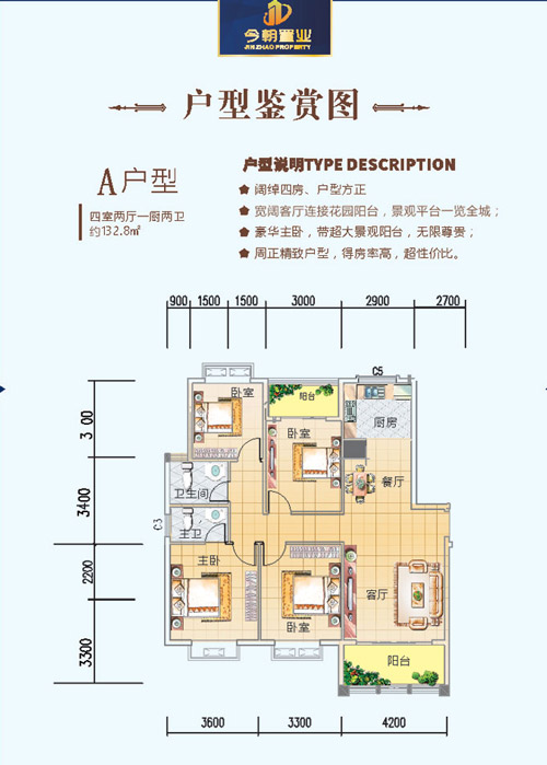 如果你想购买房产，安乡县今朝南苑二期是一个值得考虑的选择。以下是该小区的一些优势：小区属于县城中心区域。该小区参考均价为3580元/平米，在同类型的房产中，价格相对较低，