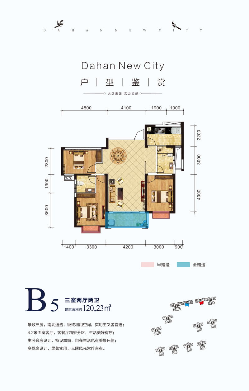 B5户型