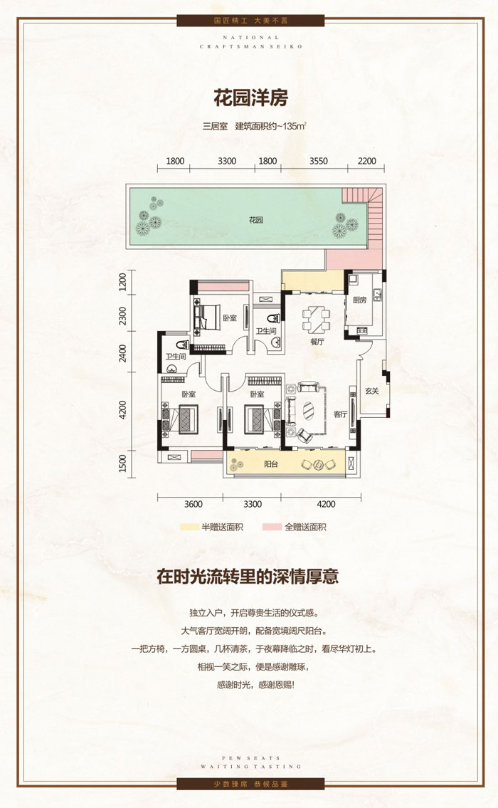 花园洋房 