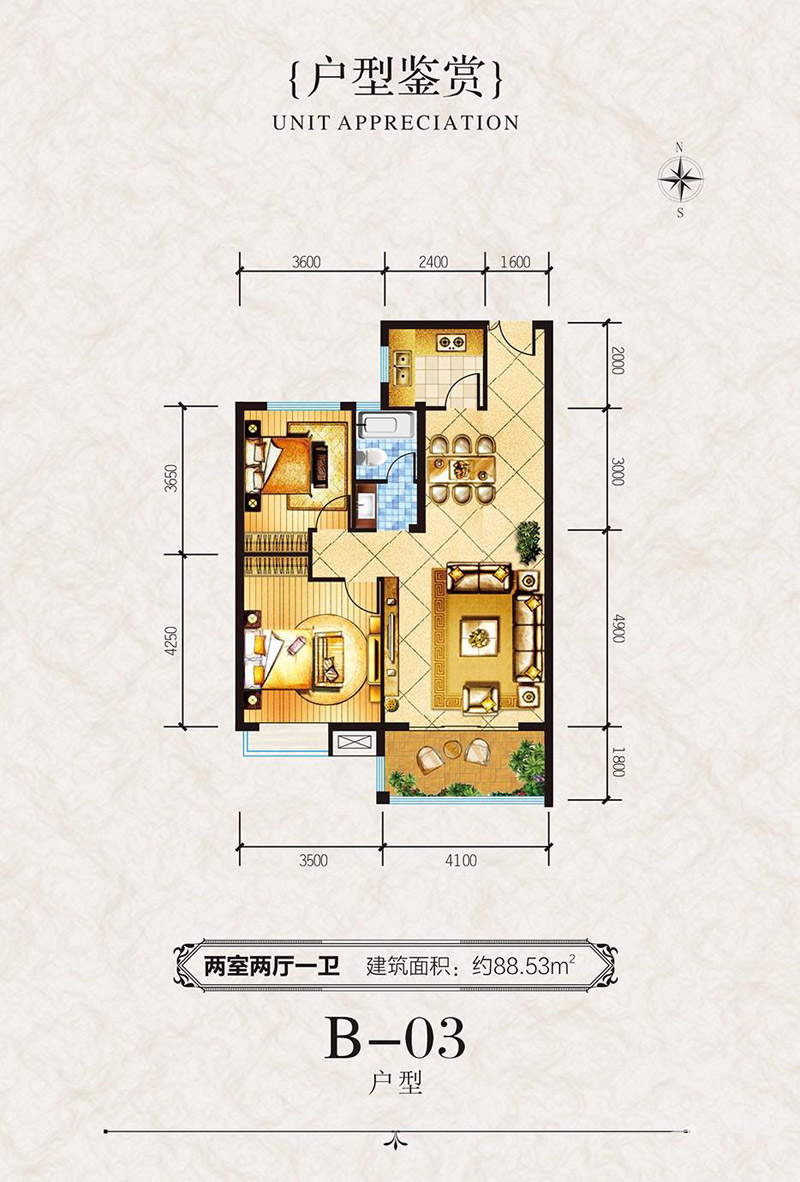 B-03 2室2厅1卫1厨  建筑面积88.53㎡