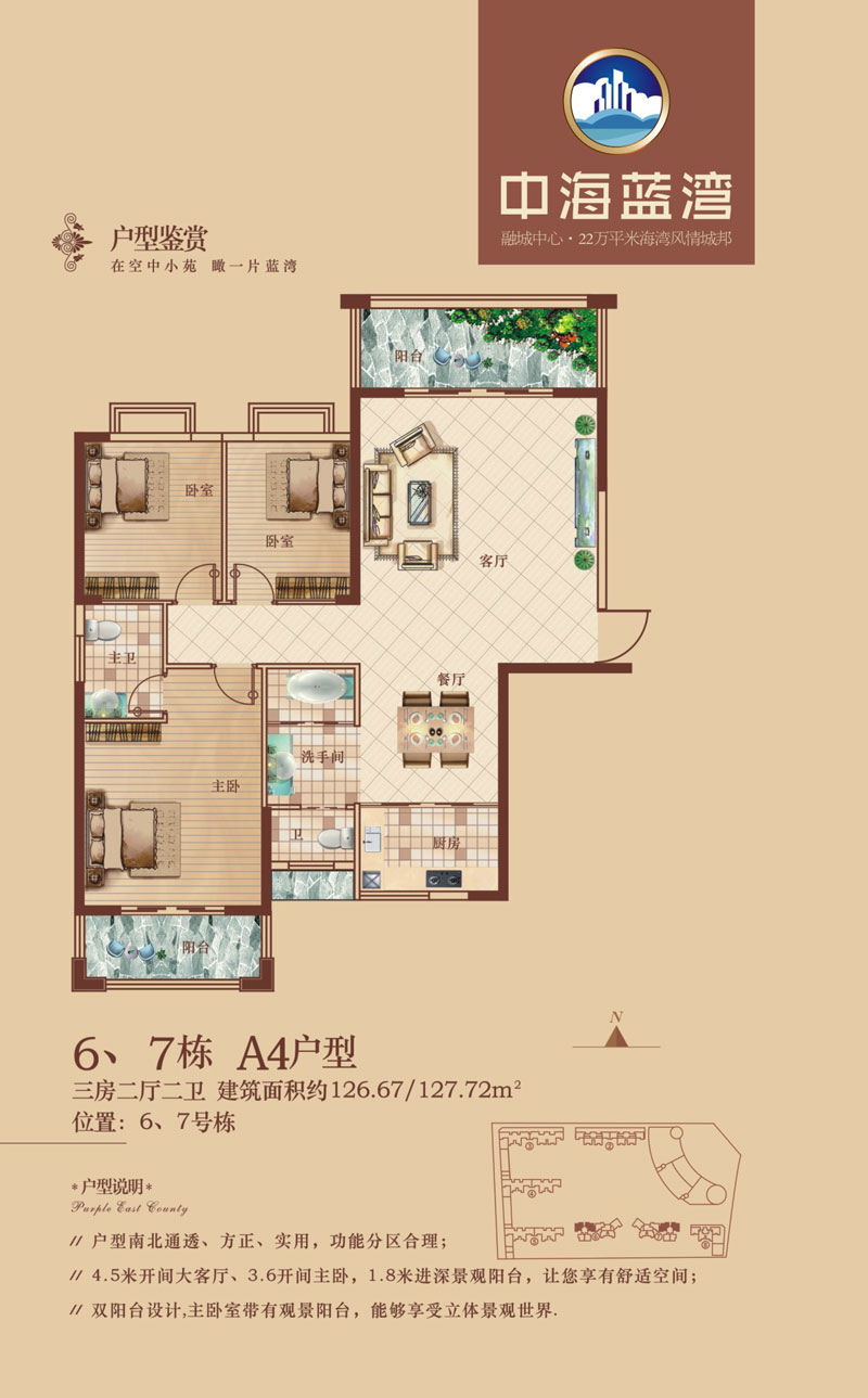 6.7栋A4 