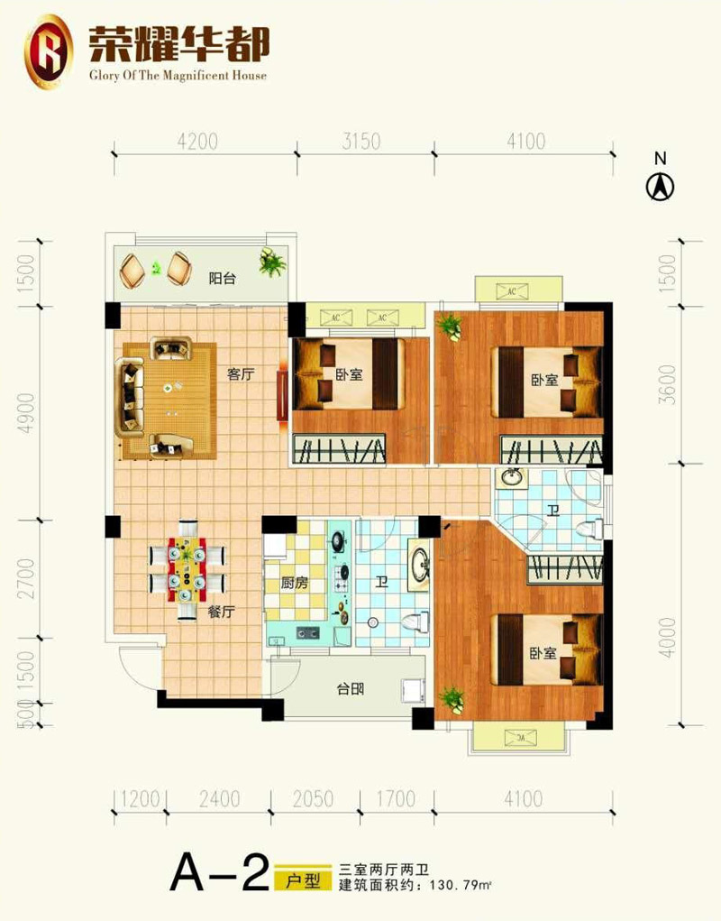 澧县荣耀华都A-2户型 3室2厅2卫1厨  建筑面积130.79㎡