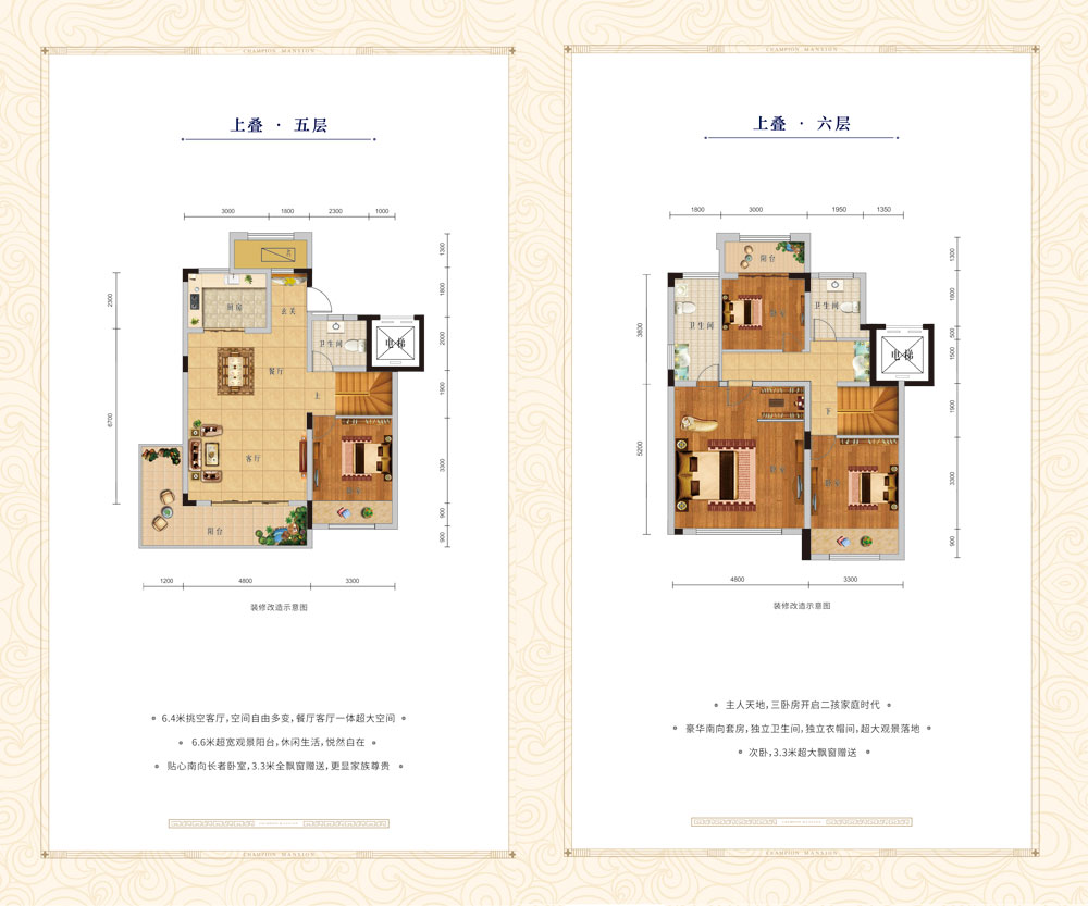 庭院别墅（五、六）层 