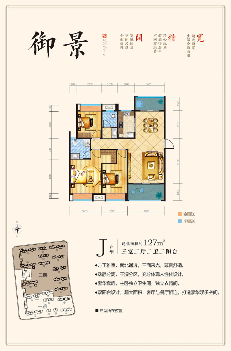 J户型 二阳台