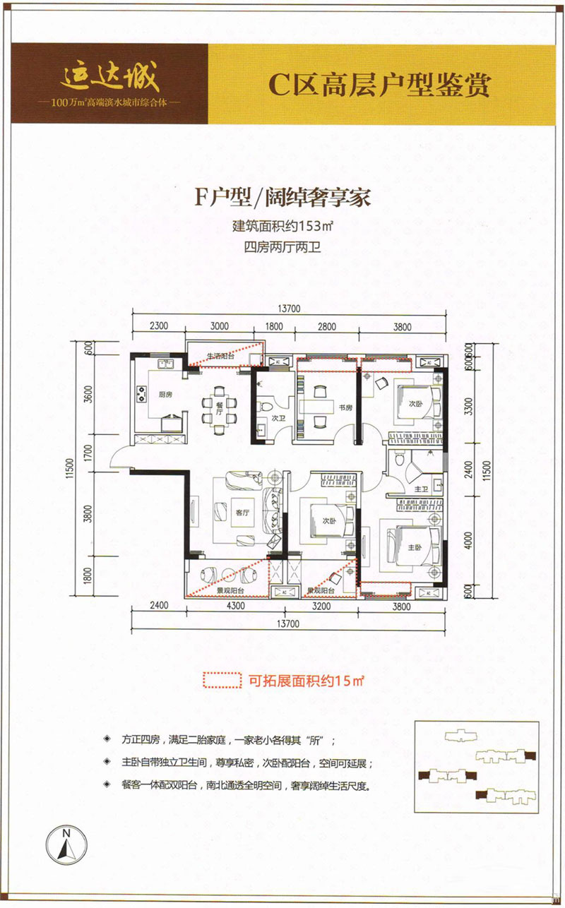 F户型