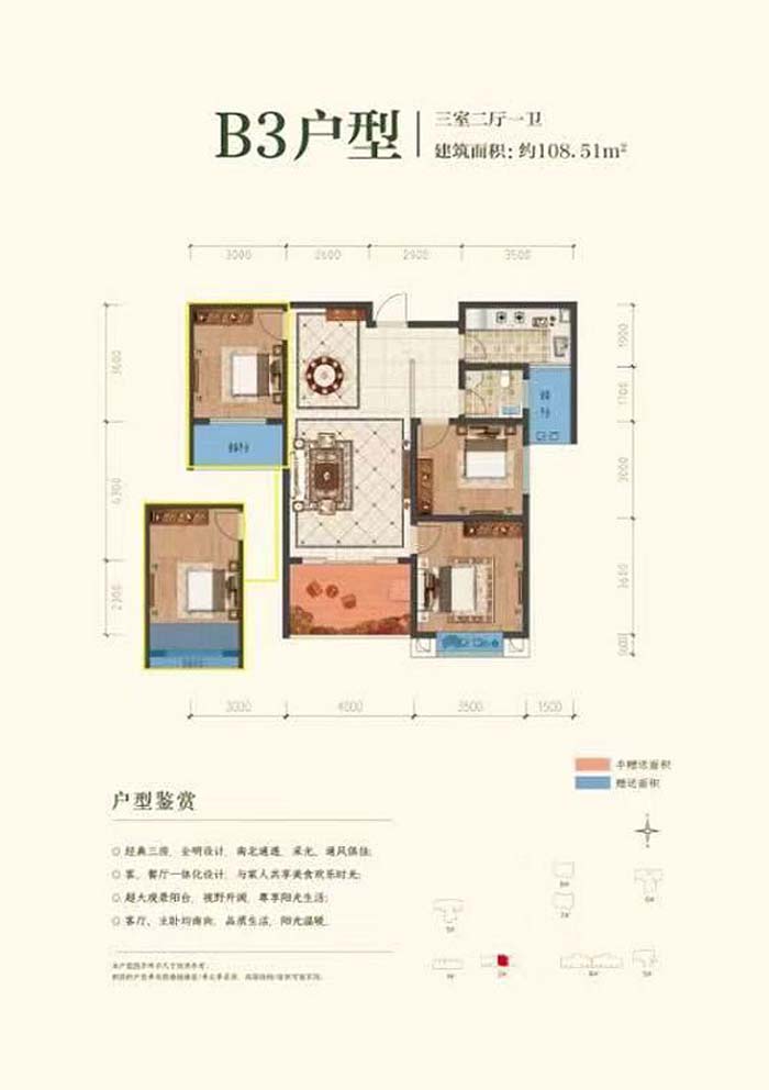 津市金嘉桂花城B3户型