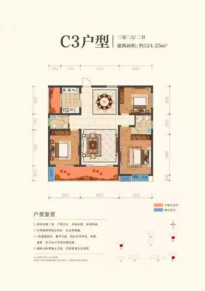 津市金嘉桂花城C3户型