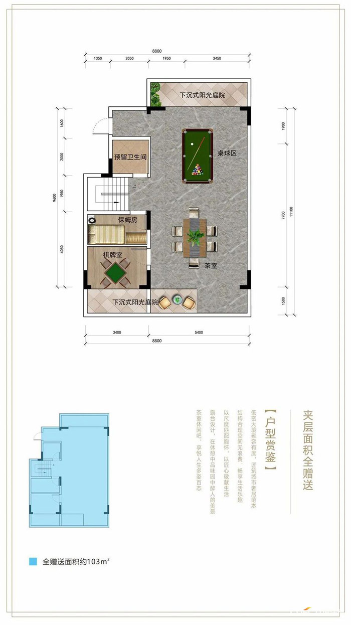 夹层建筑