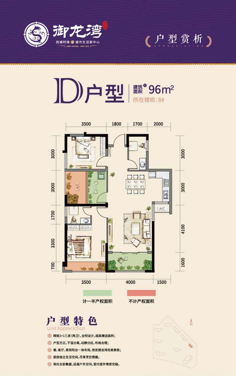 D户型2室2厅2卫96