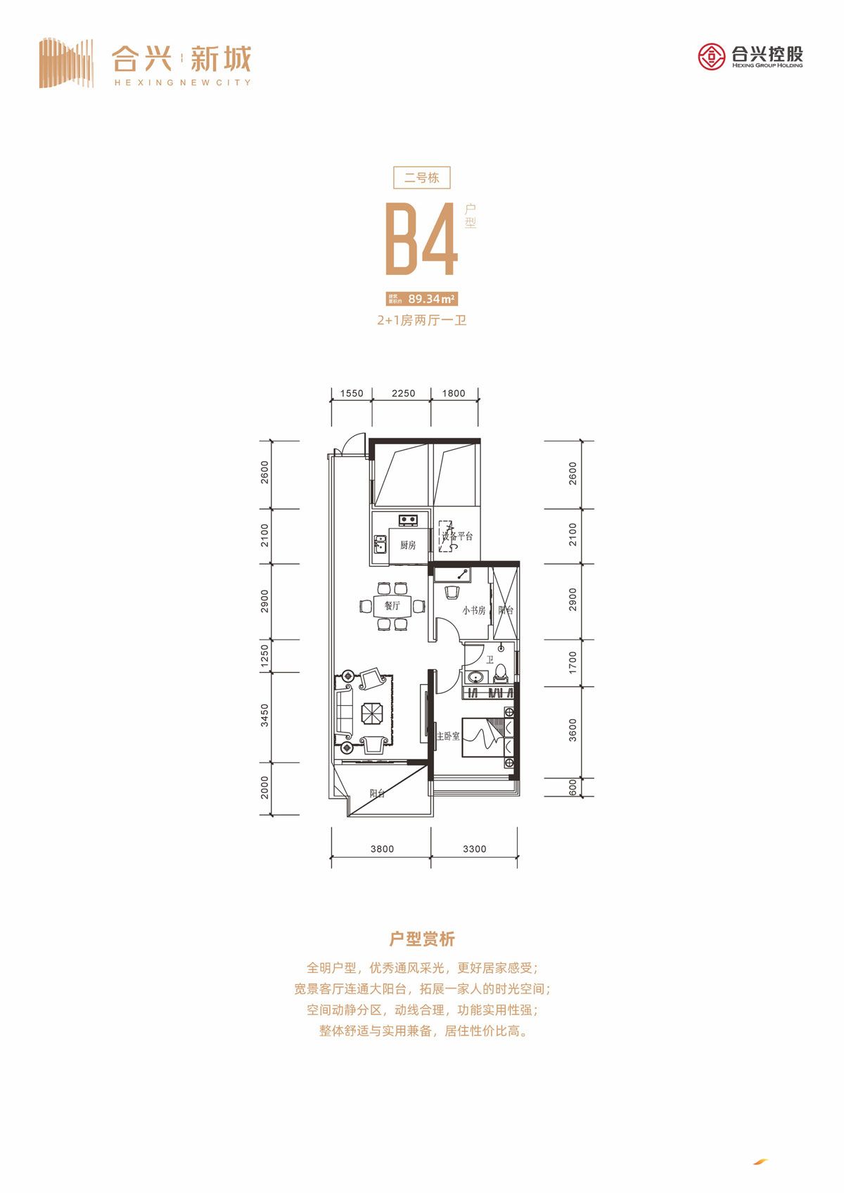 B4户型