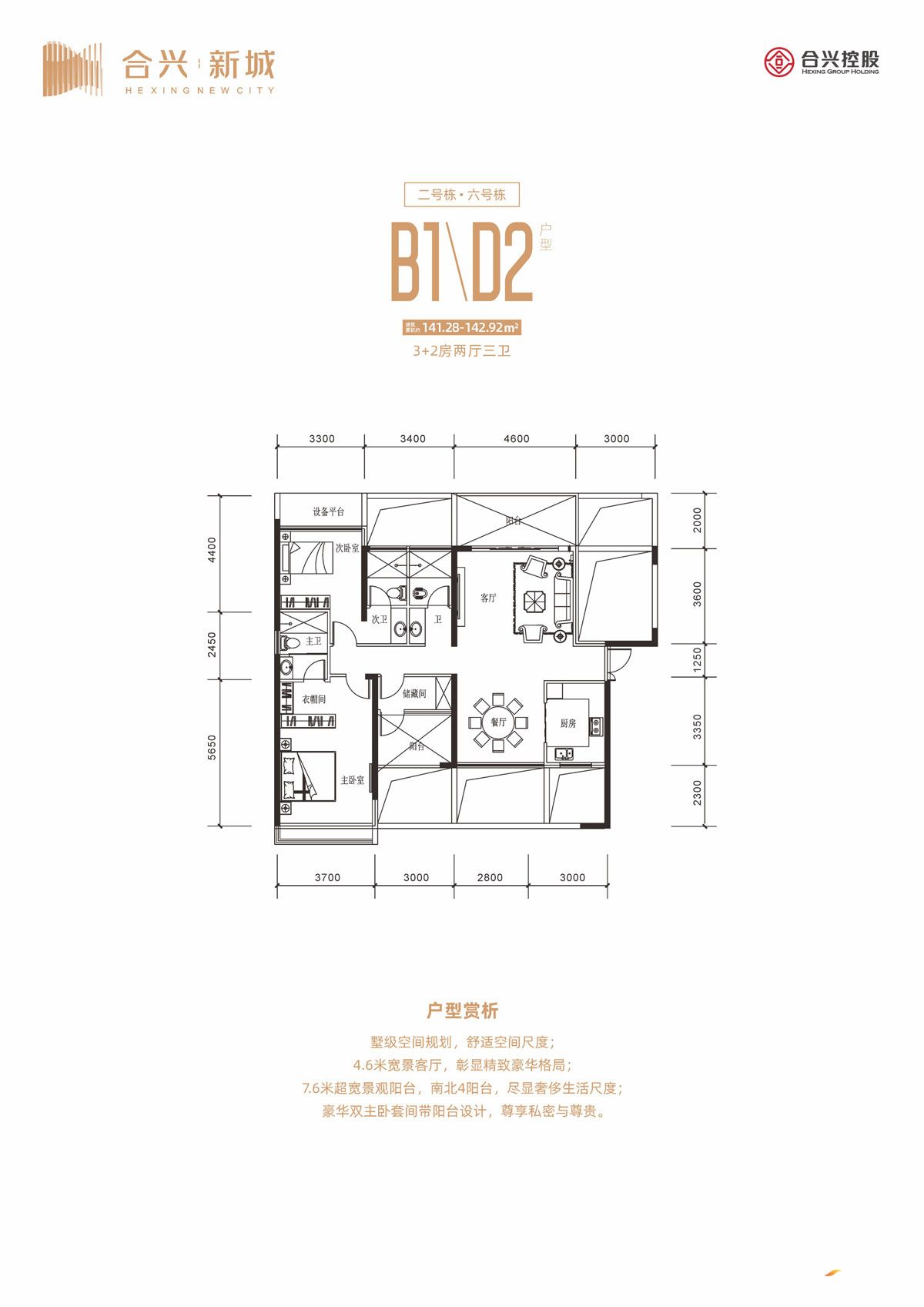 B1D2户型