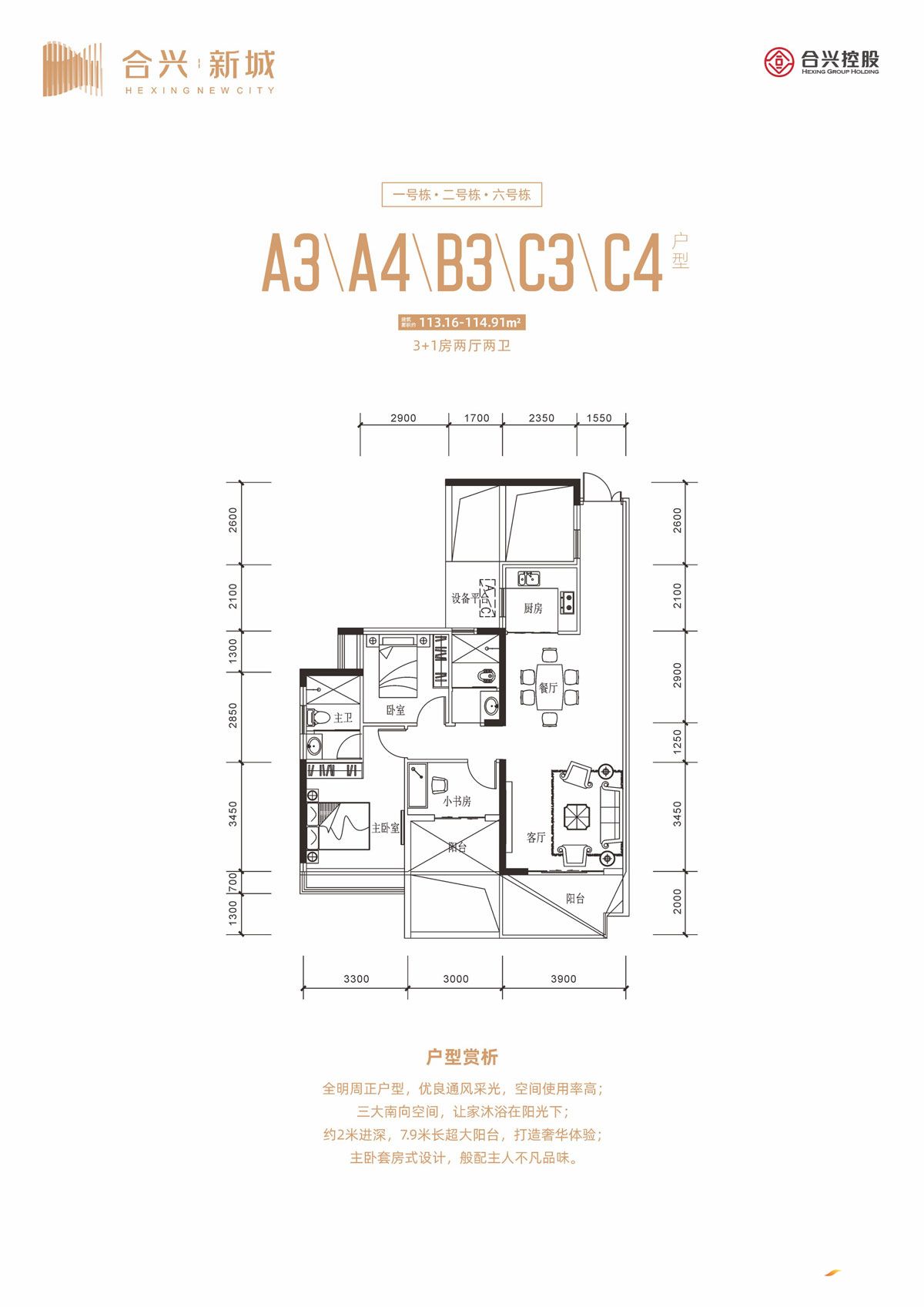 A3户型