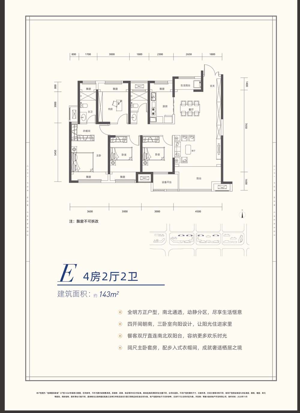 E户型