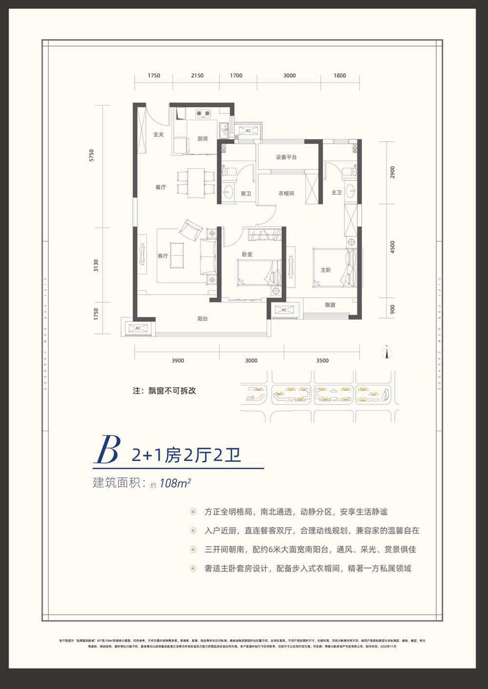 B户型