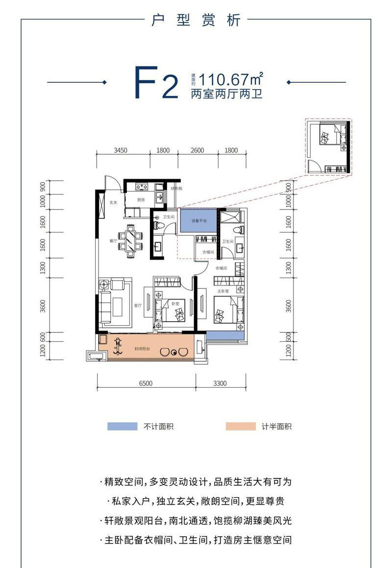 F2户型