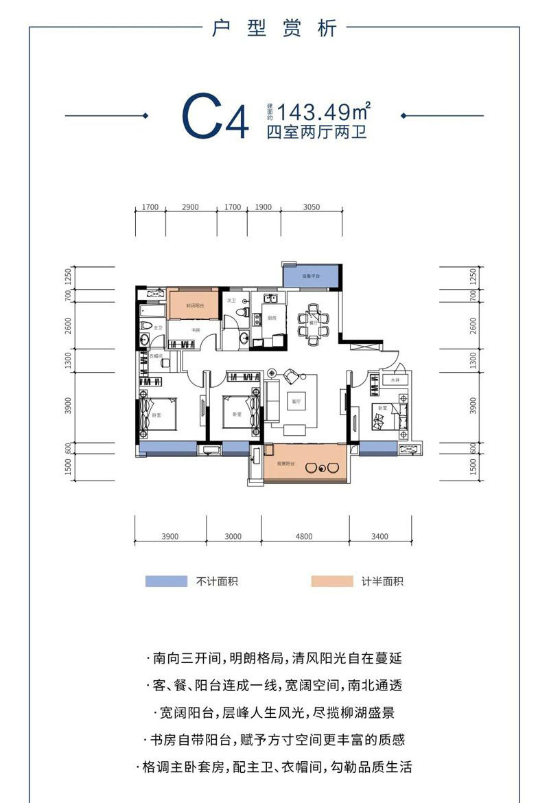 C4户型