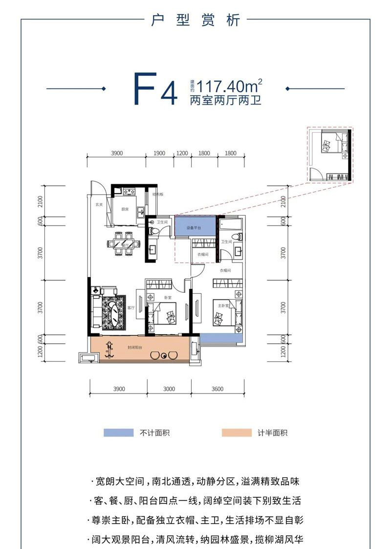 F4户型