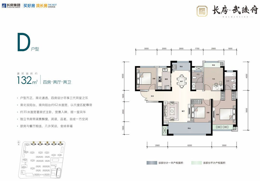 D户型