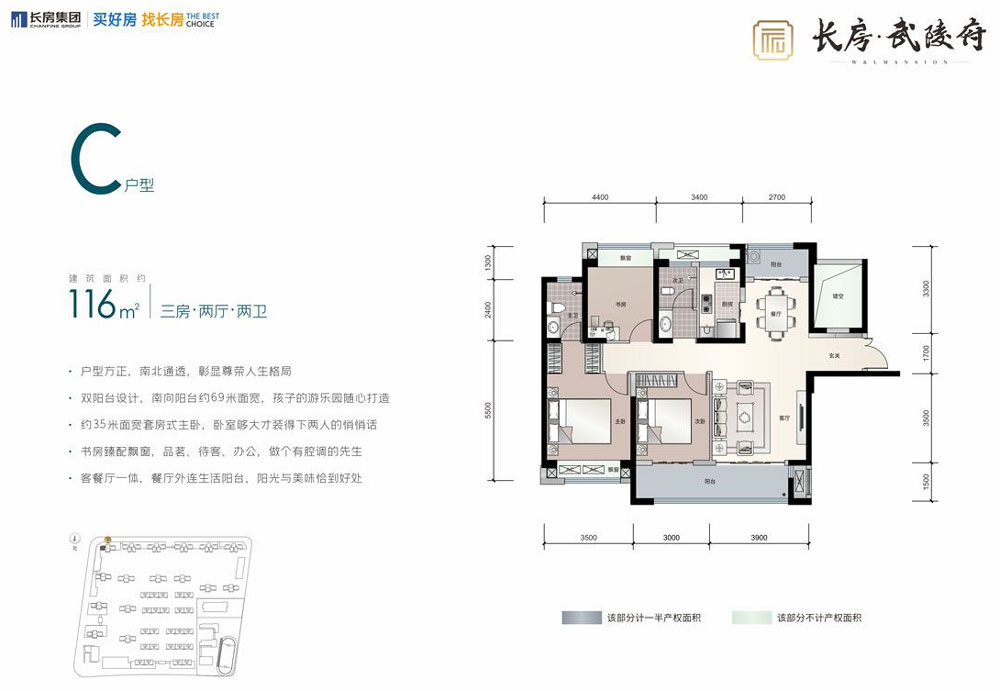 C户型