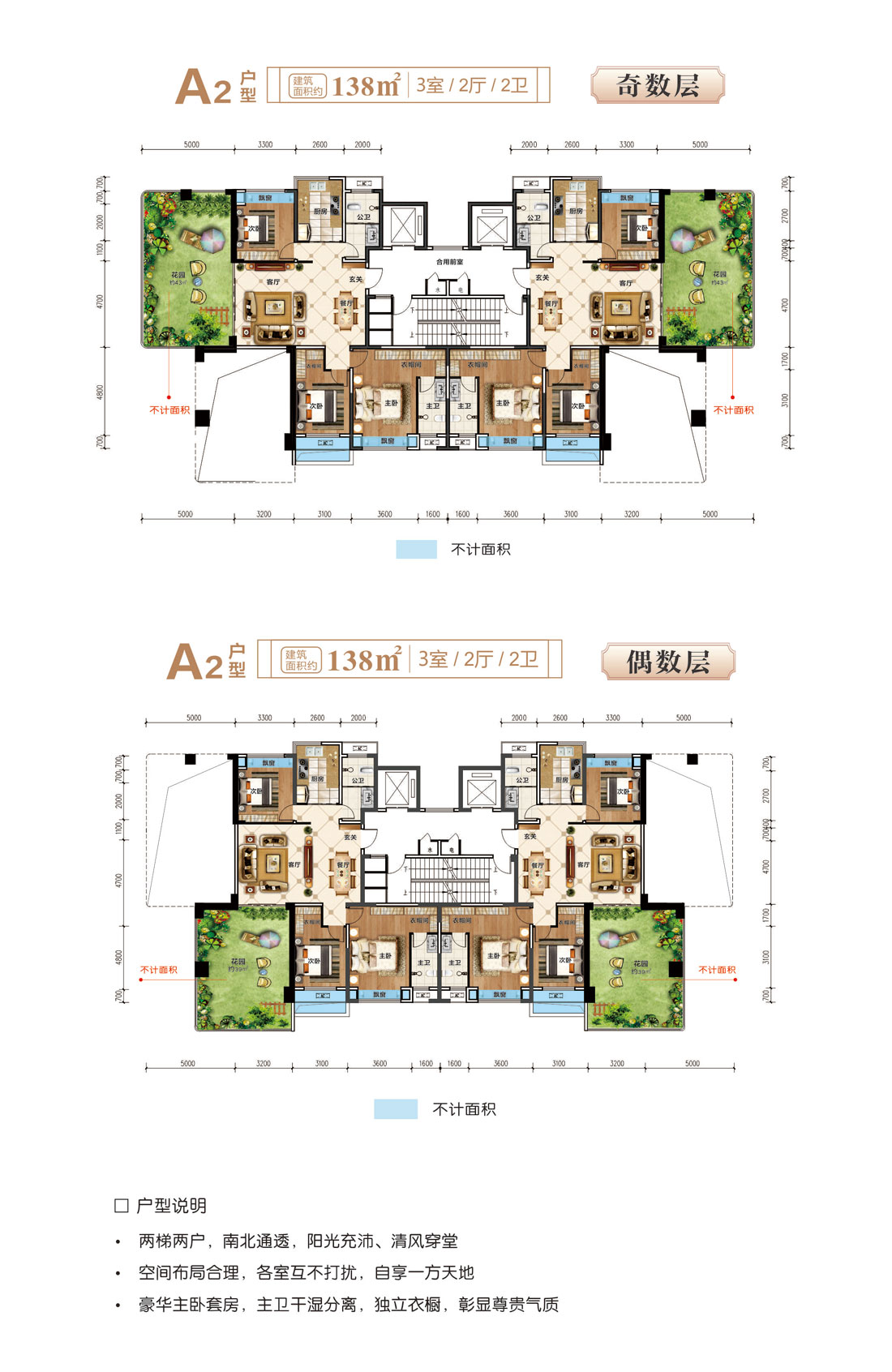 A2户型