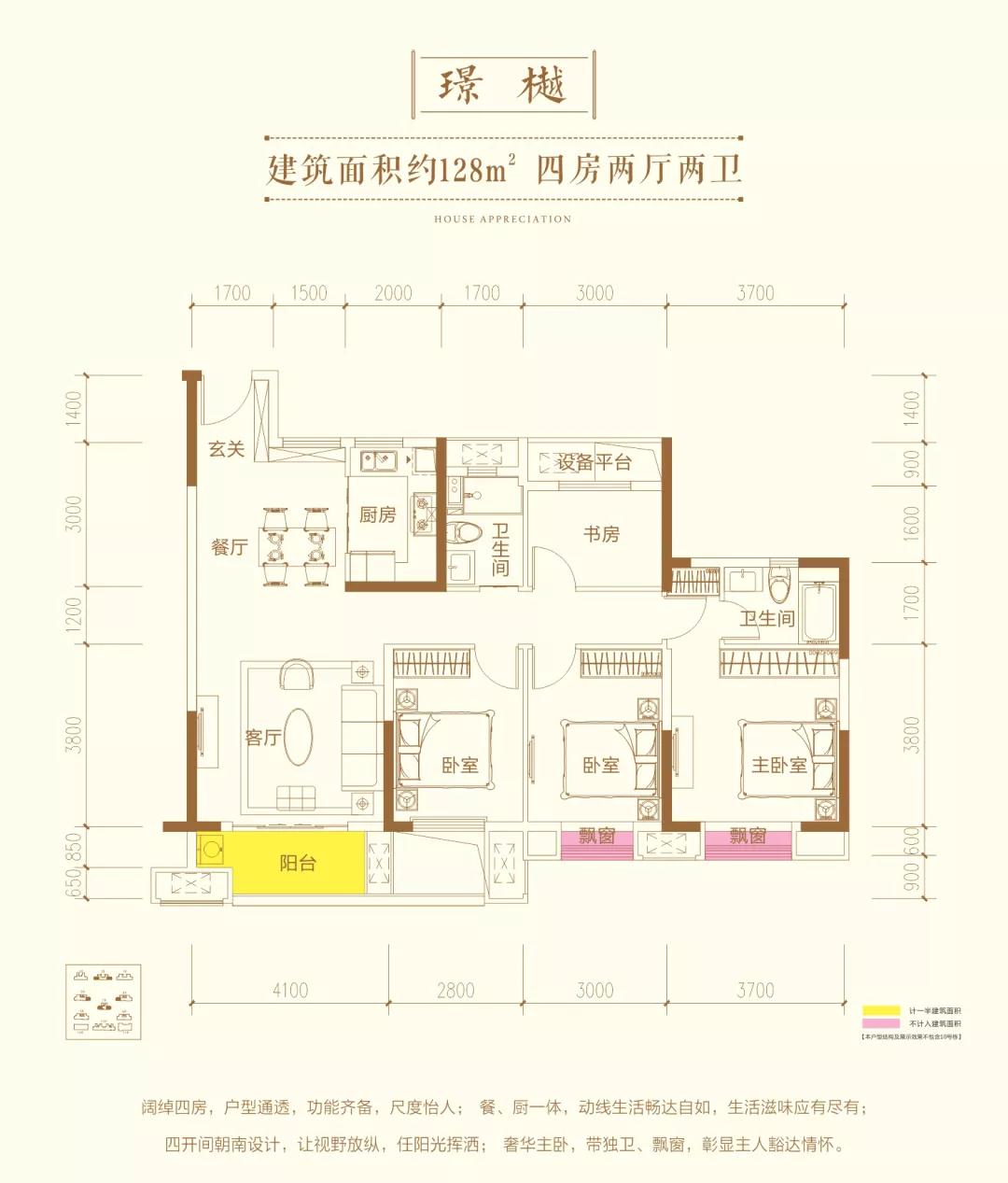 益阳中梁壹号院景樾