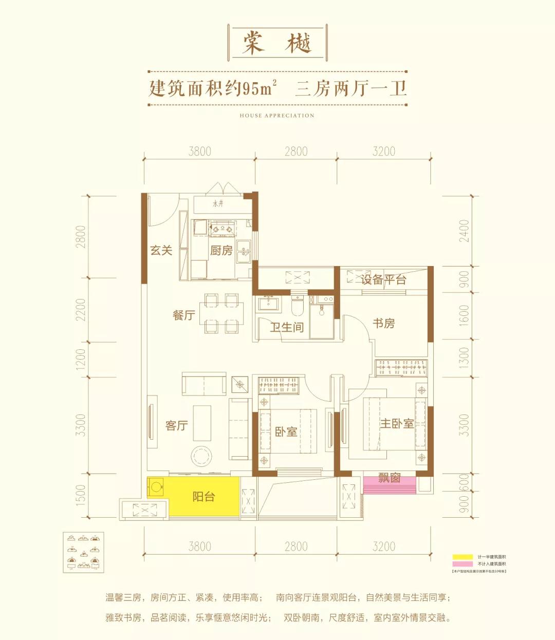 益阳中梁壹号院棠樾