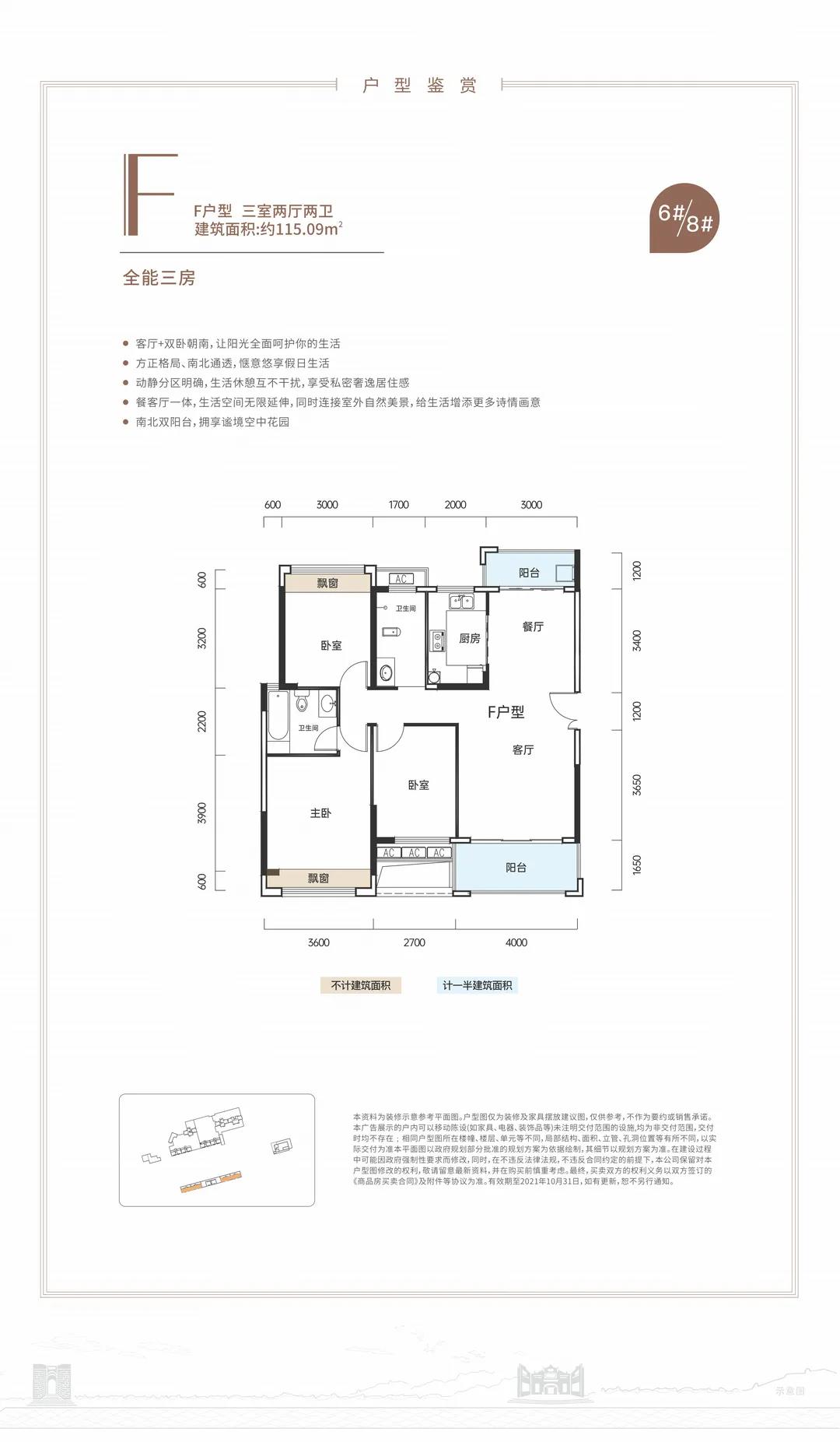 F户型