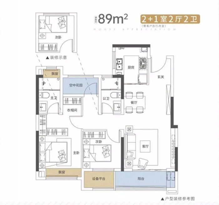 益阳金科集美东方A户型