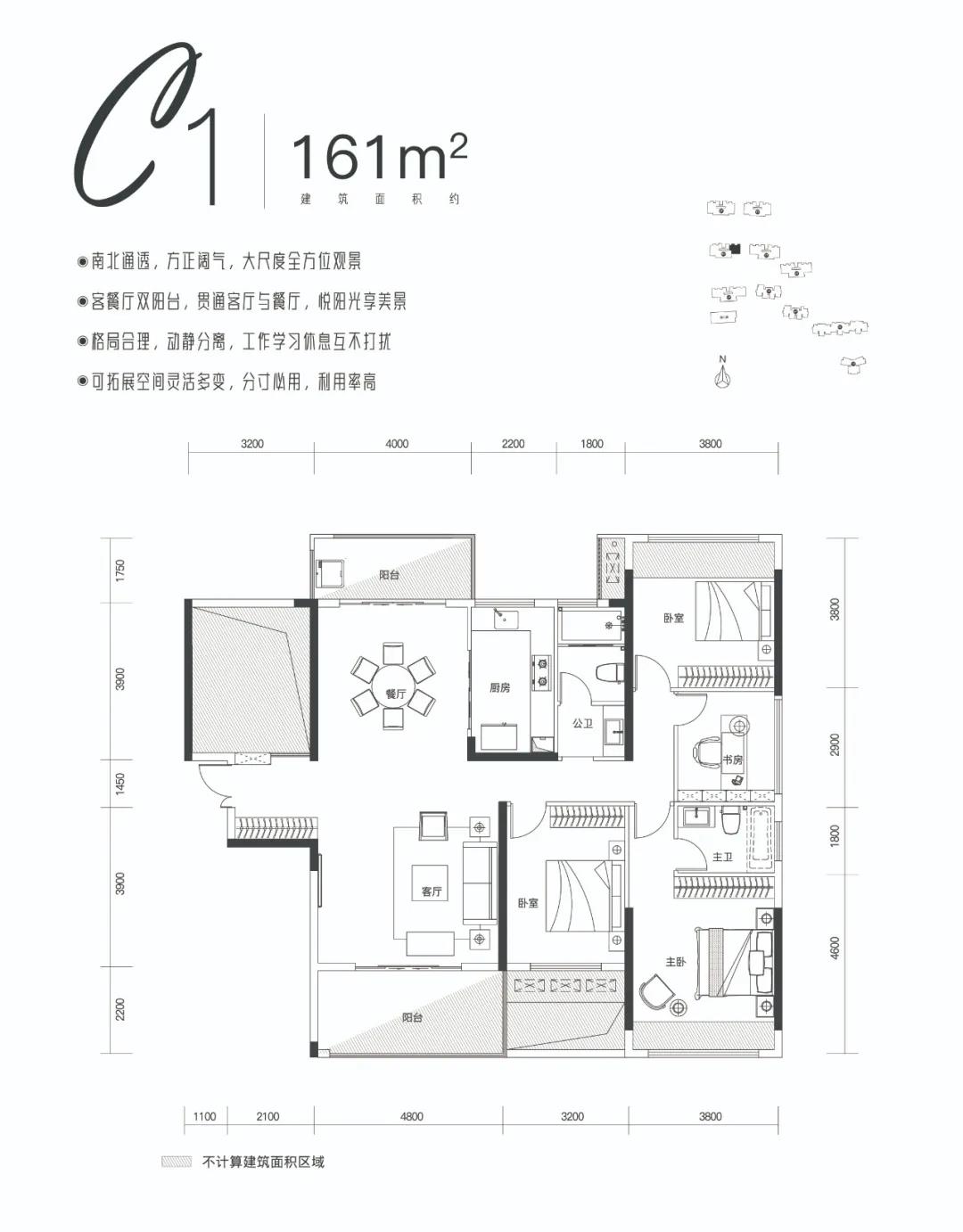 益阳琨御府C1户型