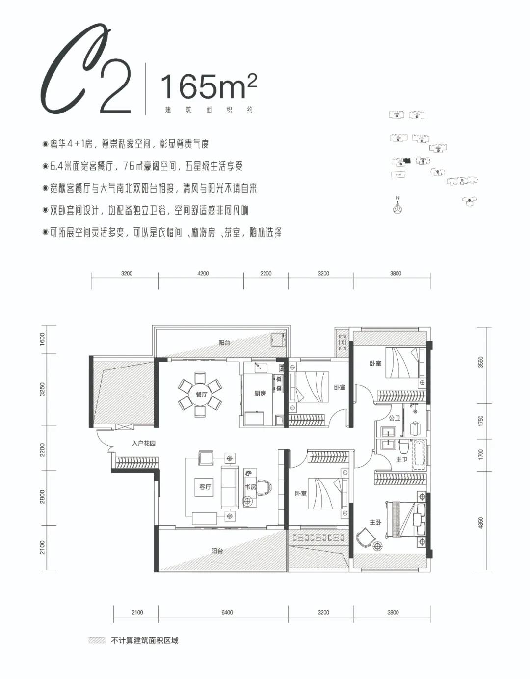 益阳琨御府C2户型