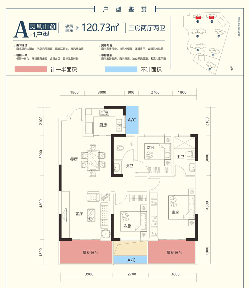 A1户型