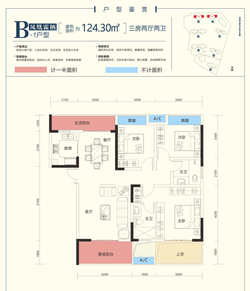 B1户型