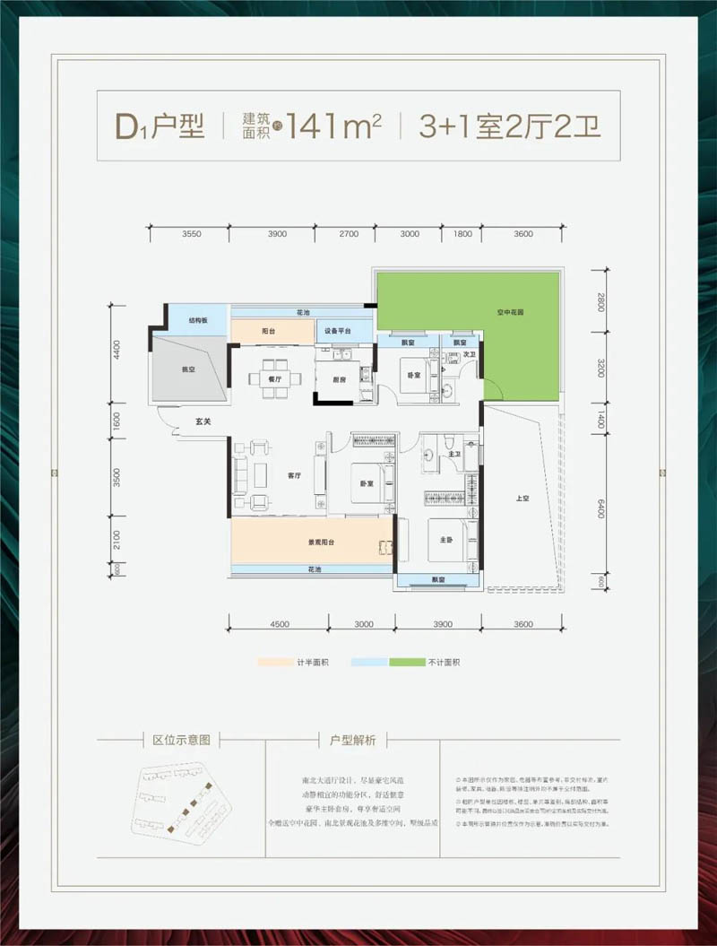 D1户型